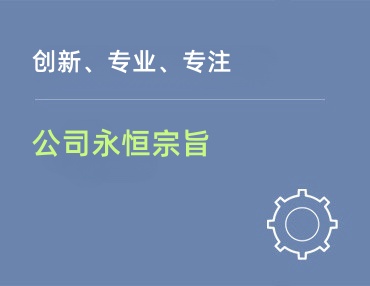 公司新闻